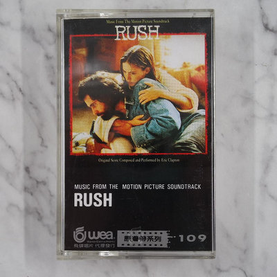 【貳扌殿】錄音帶-RUSH 電影原聲帶 (1992 飛碟) 封面、歌詞黃斑