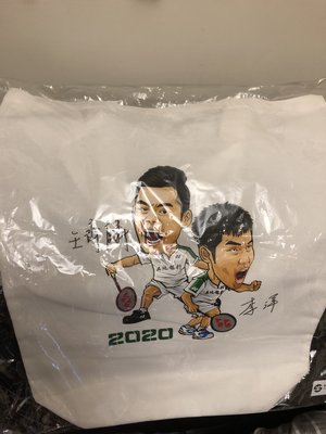 2020 東京奧運 李洋 王齊麟 麟洋配 男雙羽球 奧運金牌 土地銀行 袋子