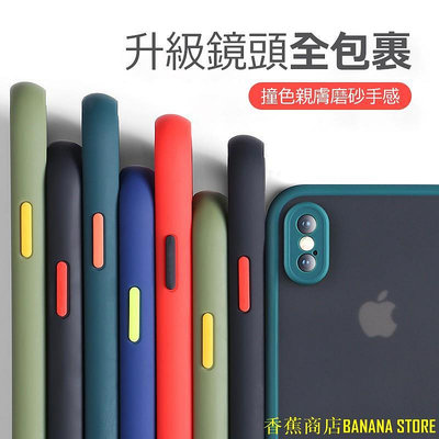 天極TJ百貨iPhone12撞色磨砂膚感手機殼 蘋果12pro/11promax全包鏡頭防摔保護套 X/XS/7/8Plus保護殼