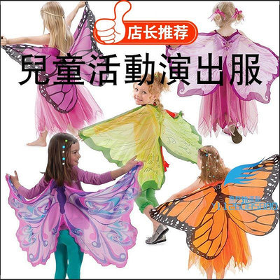 新款兒童裝扮精靈造型 天使蝴蝶翅膀套裝 披風麵具萬聖節舞台錶演服【漁戶外運動】