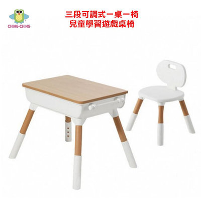 599免運 Ching Ching 親親 三段可調式一桌一椅兒童學習遊戲桌椅 FU-32 遊戲桌 學習桌