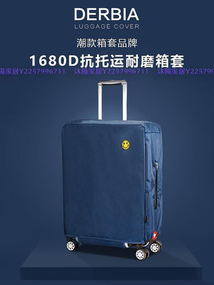 行李箱保護套耐磨適用新秀麗拉桿皮箱旅行箱套子防塵罩20/24/28寸-沐陽家居