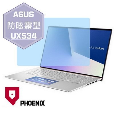 【PHOENIX】ASUS UX534 UX534F 適用 高流速 防眩霧型 霧面 螢幕保護貼 + 鍵盤保護膜
