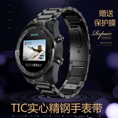 現貨熱銷-TicWatch智能不銹鋼表帶通用Pro C2 E悅動2經典運動潮精鋼手表鏈爆款