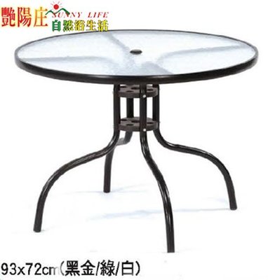 【艷陽庄】玻璃圓桌(半鋁)90CM餐桌戶外桌餐桌椅玻璃餐桌休閒桌傢俱休閒傘