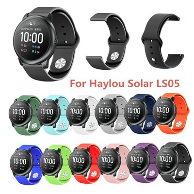 限時適用於 小米 Haylou Solar LS05錶帶 單色反扣矽膠替換運動錶帶  22mm表帶