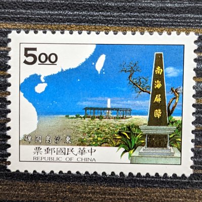 特358 南海諸島地圖郵票2全