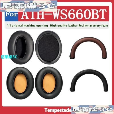 （尼萊樂3C）適用於 鐵三角 ATH WS660BT 耳機套 耳罩 頭戴式耳機保護套 皮套 頭梁保護套