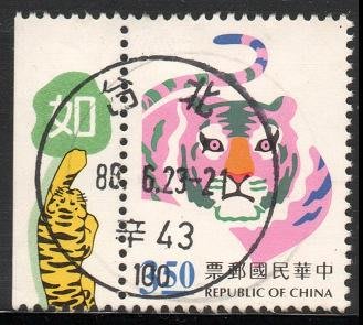 【KK郵票】《全戳票》86年版新年郵票，銷 88. 6. 23 台北郵局(辛43)戳。