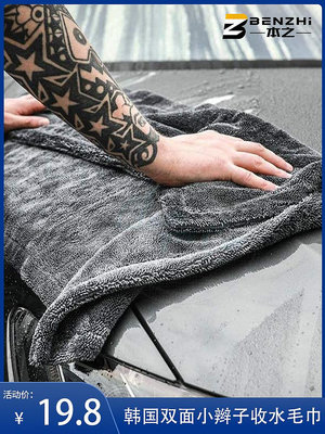 韓國雙面小辮子收水毛巾刷車不掉毛洗車毛巾強力吸水專業擦車毛巾~半島鐵盒