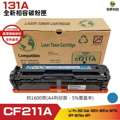 Hsp for 131A CF211A 藍色 全新相容碳粉匣 適用 HP LaserJet Pro 200 M251nw