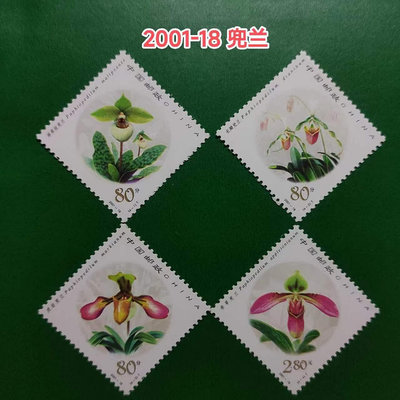 中國郵票 2001-18兜蘭18035