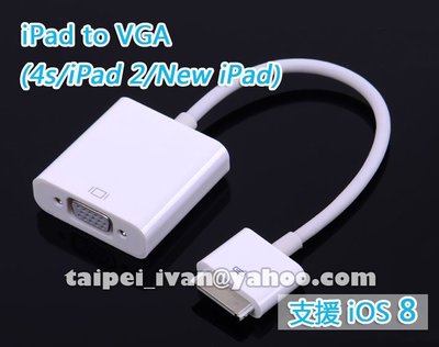 最新iOS8可用 Apple 蘋果專用 iPad Dock to VGA 訊號轉接線 iPhone 4s