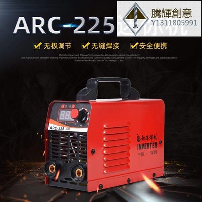 專供ARC-225迷你電焊機美規110V歐規220V，CE, FCC認證-騰輝創意