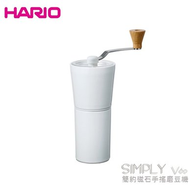日本HARIO SIMPLY V60 簡約磁石手搖磨豆機 磨豆機 簡約磨豆機