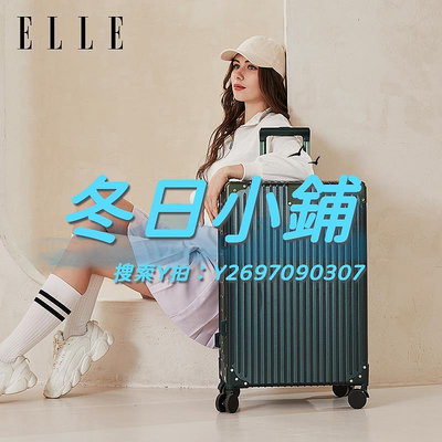 拉桿箱ELLE法國輕奢行李箱大容量旅行箱登機箱高顏值箱包時尚潮流拉桿箱