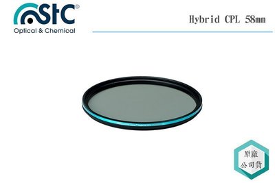 《視冠》STC 58mm 極致透光 (-0.5EV) 偏光鏡 Hybrid CPL Filter 公司貨 台灣製