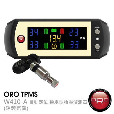 汽噗噗 ORO W410-A 自動定位 通用型胎壓偵測器 (鋁製氣嘴)完工價