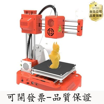 【免稅開發票】創想三維 3D打印機K73D列印機 3D列印 3D印表機 3D列表機 三維立體建模3D打印