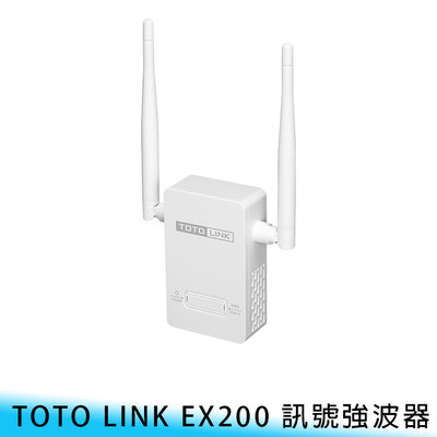 【台南/面交】TOTO LINK EX200 雙天線 WiFi/訊號 插壁式 網路孔 強波器/延伸器/中繼器