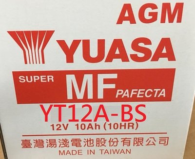 § 99電池§ YT12A-BS 12號 YUASA湯淺重型機車電瓶重機電池GT12A-BS YT12ABS  9號加強YTX9-BS