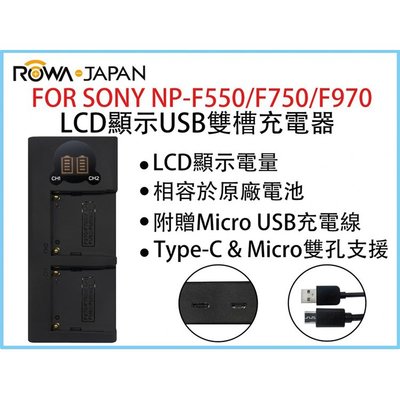 趴兔@樂華 FOR SONY NP-F550/F750/F970 LCD顯示USB雙槽充電器 一年保固 米奇雙充