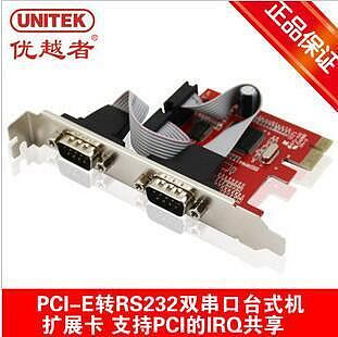 【現貨】優越者Y-7504 PCI-E轉RS232 雙串口式機擴展卡 COM口 工控卡