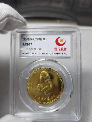 二手 1980年生肖猴紀念銅幣 錢幣 銀幣 硬幣【奇摩錢幣】1480