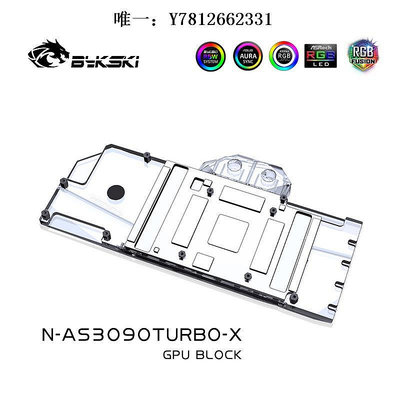 電腦零件Bykski N-AS3090TURBO-X 顯卡水冷頭 ASUS GeForce RTX3090 TURBO筆
