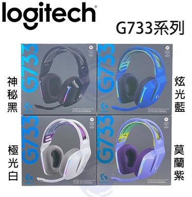 【MR3C】含稅 台灣公司貨 Logitech 羅技 G733 無線RGB炫光電競耳機麥克風