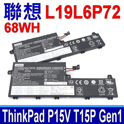 LENOVO 聯想 L19L6P72 68Wh 原廠電池 ThinkPad P15V T15P Gen 1 L19C6P72