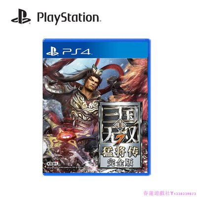 索尼 PS4游戲 真三國無雙7  with 猛將傳 繁體中文版 現貨即發