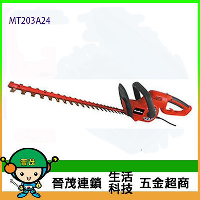 【晉茂五金】SHIN KOMI 型鋼力 插電籬笆剪 剪枝機 圍籬剪 MT203A24 請先詢問價格和庫存