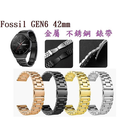 【三珠不鏽鋼】Fossil GEN6 42mm 錶帶寬度 18mm 錶帶 彈弓扣 錶環 金屬 替換 連接器