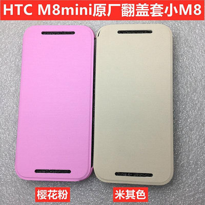 特惠-HTC m8mini蝴蝶Butterfly手機殼M7 801 802 M8翻蓋手機套