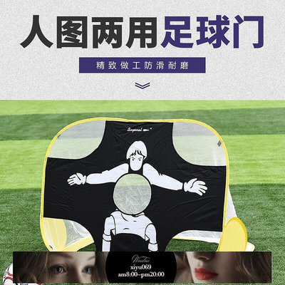 【現貨】兒童足球門可攜式足球門框可摺疊足球網架簡易足球門戶外運動玩具