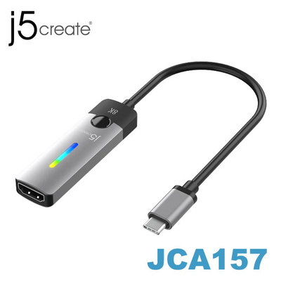 【MR3C】含稅附發票 j5 create JCA157 USB-C 8K 炫彩 HDMI 2.1 高畫質影音轉接器