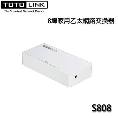 【MR3C】含稅附發票 TOTOLink S808 8埠 家用 乙太網路交換器