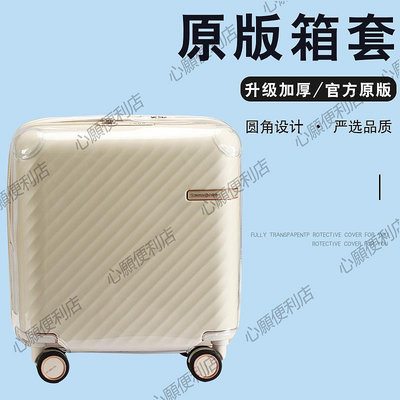 適用新秀麗HH5拉桿箱保護套15寸行李箱旅行箱套免脫卸透明罩耐磨-心願便利店