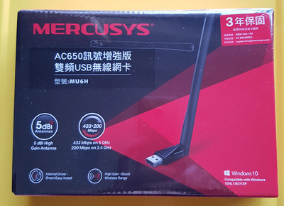 全新Mercusys水星網路 MU6H AC650雙頻無線網卡