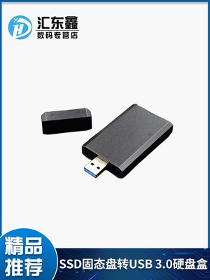 USB直插USB 3.0 to Mini PCIE mSATA SSD固態盤轉USB 3.0硬碟盒