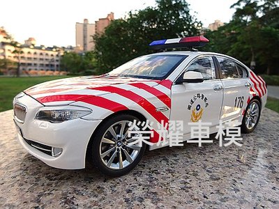 榮耀車模型..個人化訂製，將愛車複製成汽車模型--BMW F10 530i 台灣國道交通警察車 176 各車型顏色可製作