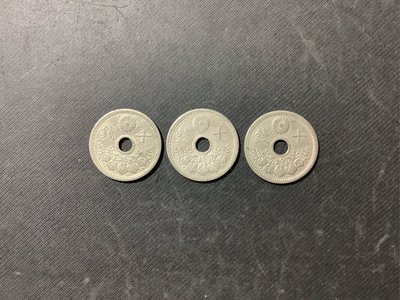 日本昭和四年六年七年十錢圓孔幣共三枚