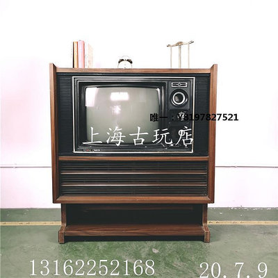 古玩西洋進口老電視機 電視 SANYO落地電視機 海派老電器 收藏裝飾