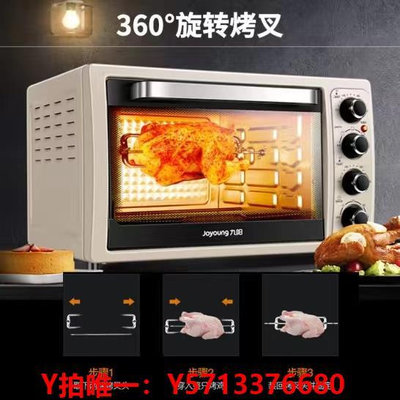 烤箱Joyoung/九陽 KX32-J86 大容量32L 多功能上下獨立溫控 專業烘焙