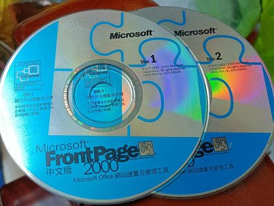 Microsoft FrontPage 2000 和 2002共二款 _ 每款各售490 ~ 二手