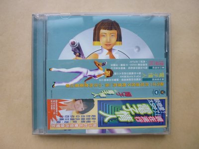 明星錄*1997年陶晶瑩專輯電子情人(附側標.貼紙1張)二手CD.宣傳版(k387)