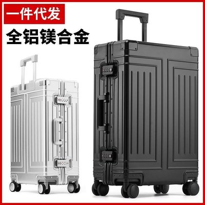 特賣-行李箱 旅行箱 登機箱 全鋁鎂合金行李箱女男鋁合金拉桿箱鋁框26寸純金屬旅行箱24密碼箱
