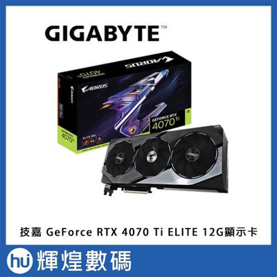技嘉 NVIDIA AORUS GeForce RTX 4070Ti ELITE 12G 電競顯示卡