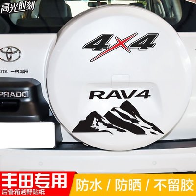 熱賣 適用09-13款豐田RAV4車貼后備胎罩rav4后尾門罩貼輪胎外殼蓋貼紙